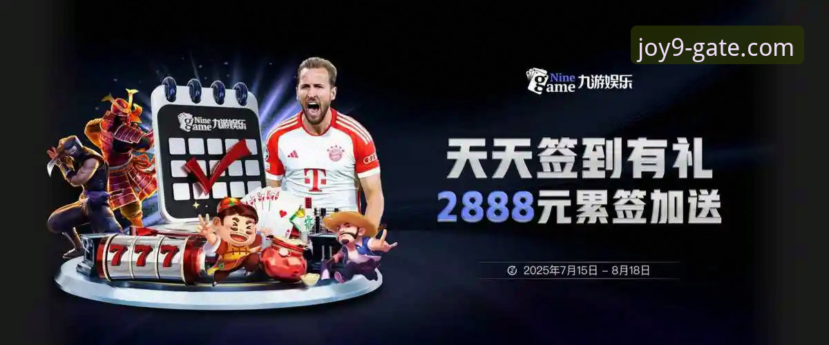 九游JIUYOU官方正版 深度解析阿根廷锋线危机:在九游JIUYOU官方正版获取赛事资讯的完整指南