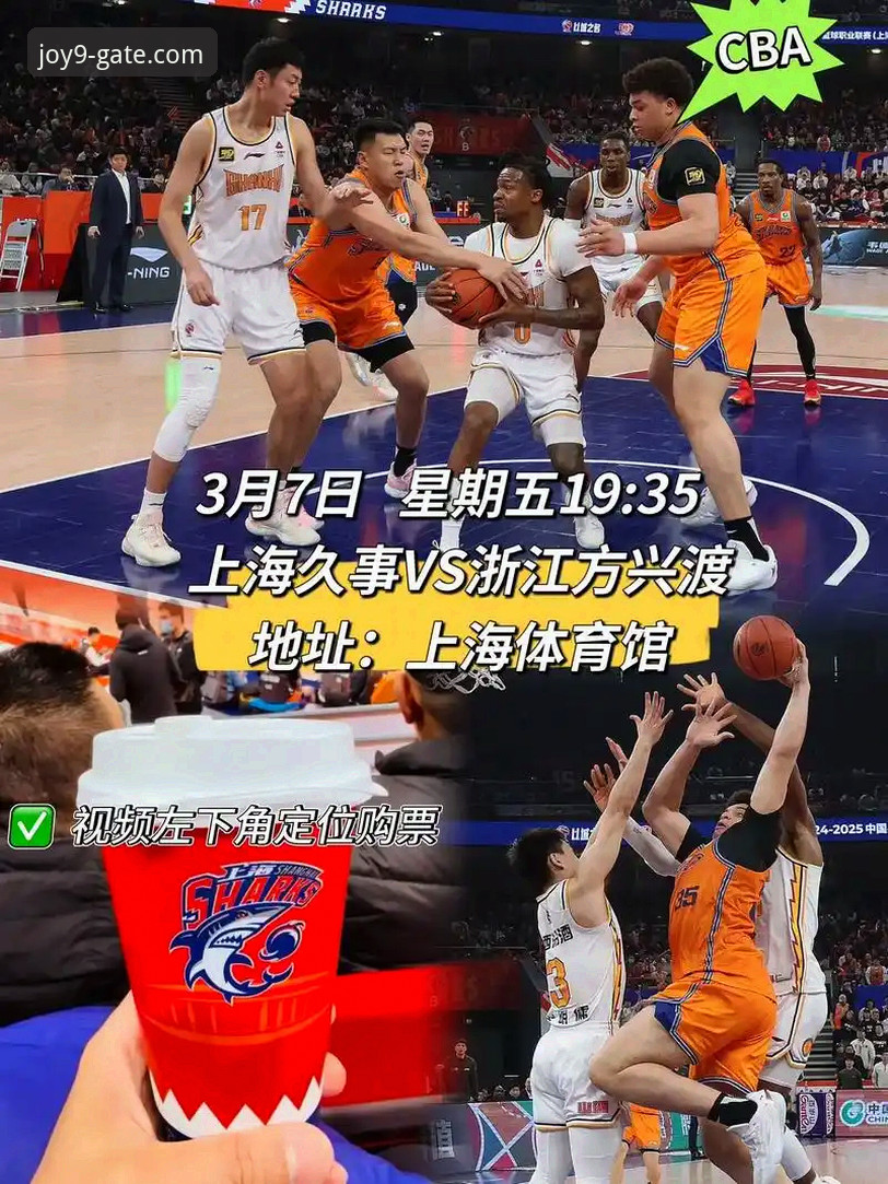 九游JIUYOU安卓客户端 揭秘上海男篮12连胜背后的战术密码:九游APP平台资深用户观赛深度解析